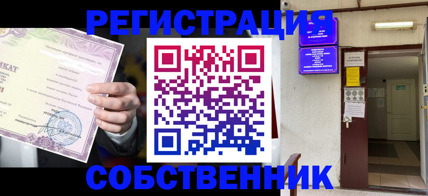 временная регистрация недорого в Орске