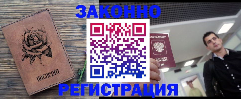 регистрация для дет. сада в Орске