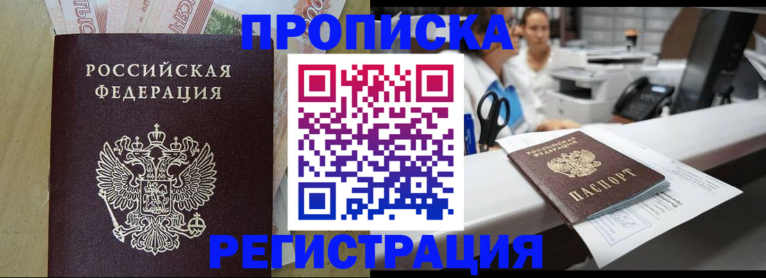 регистрация для школы в Орске